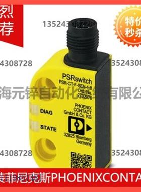 菲尼克斯安全开关传感器 PSR-CT-C-SEN-1-8 - 2702972