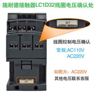 施耐德交流电梯接触器LC1D32M7C F7C电磁线圈电压 110V 220V 380V