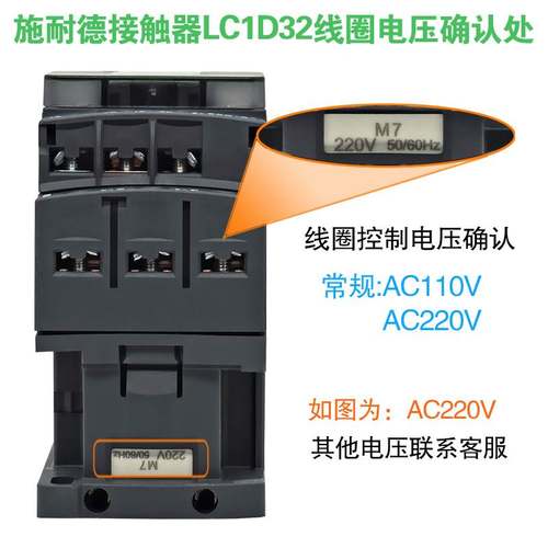 施耐德交流电梯接触器LC1D32M7C F7C电磁线圈电压 110V 220V 380V