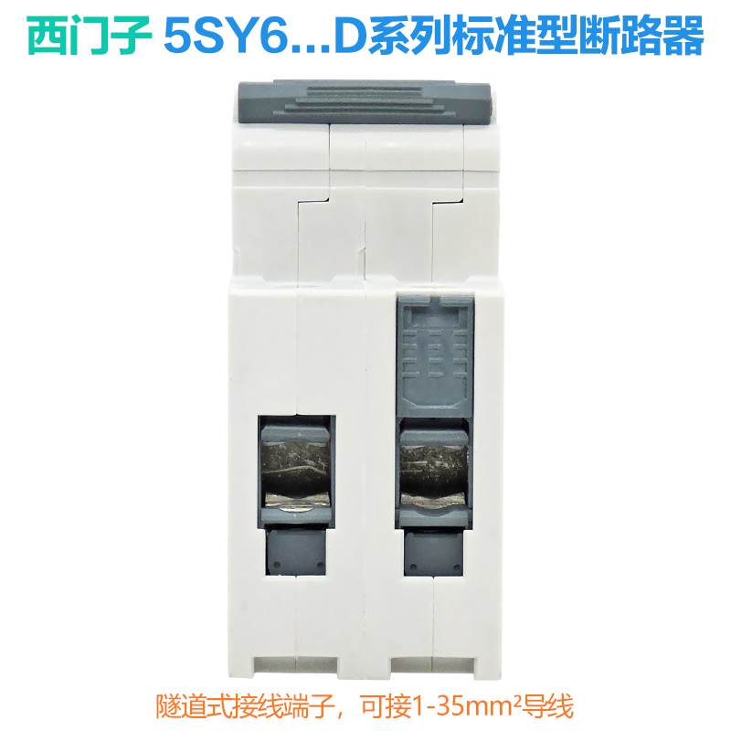 西门子单相断路器5SY61 62 63 64三相D型10A 20A 32A 40A空气开关