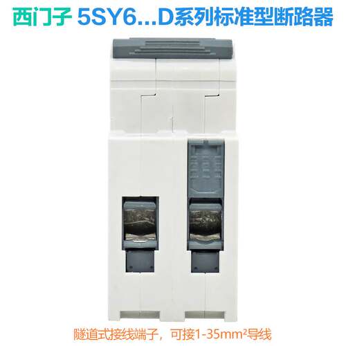 西门子单相断路器5SY61 62 63 64三相D型10A 20A 32A 40A空气开关