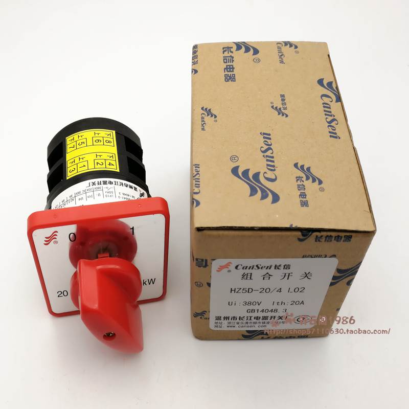 长信转换开关组合开关hz5d-20/4l02 l01 l03 m04 m05 m06 m07 m08