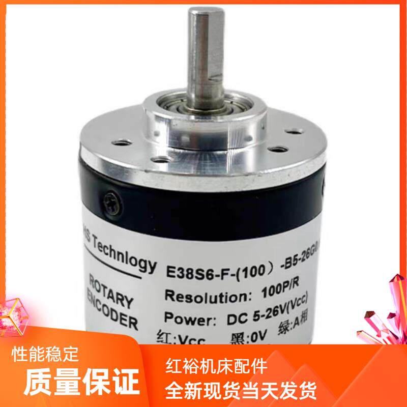 E38S6-F-(100)B5-26G20光电旋转编码器200 360 400 500 600 1000