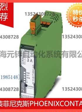 菲尼克斯电机起动器 - ELR H5-IES-PT/500AC-3-IOL - 2908669