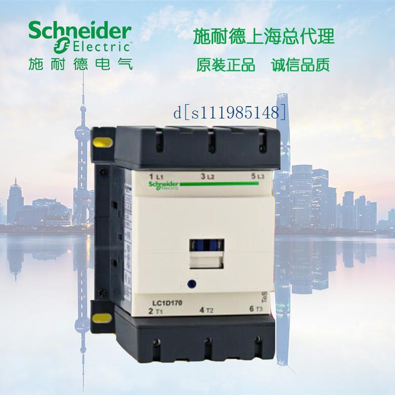 施耐德 D型 三极交流接触器150A 110V LC1D15000F7C