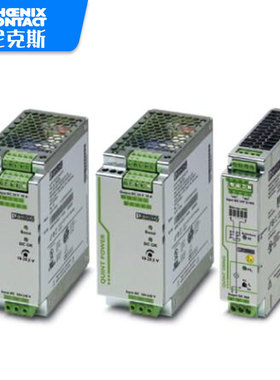 全新 菲尼克斯直流开关电源 QUINT-PS/3AC/24DC/20 20A 2866792