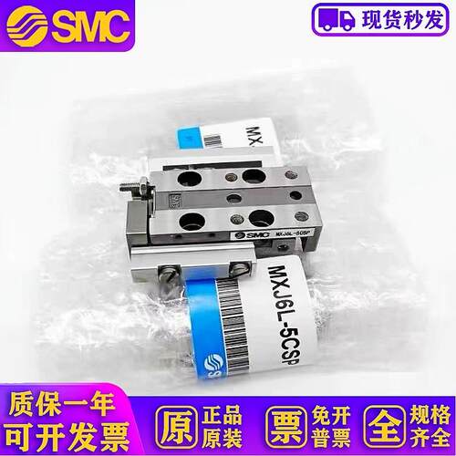 日本全新MXJ4/6/8L-5-10/15/20C-N-CS-CT-P-CSP-CST小滑台气缸