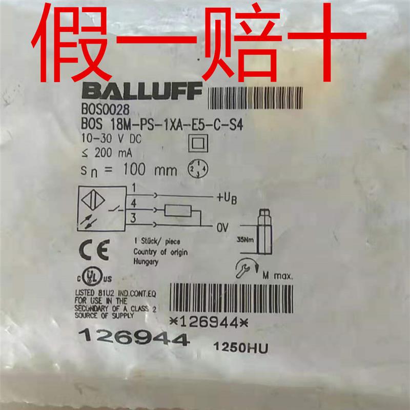 原装现货光电开关BOS0028传感器BOS 18M-PS-1XA-E5-C-S4