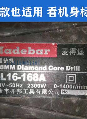2副开邦海 能强悍 麦得堡家KBA恒 久G16-168 200水钻机碳刷K6168A