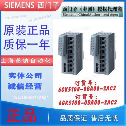 XC108非管理型 6GK5108-0BA00-2AC2 8口交换机 RJ45端