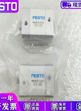 原装费斯托气缸ADN-20-10-1-P-A-Q 573651 ADVU-20-20-P-A 156517