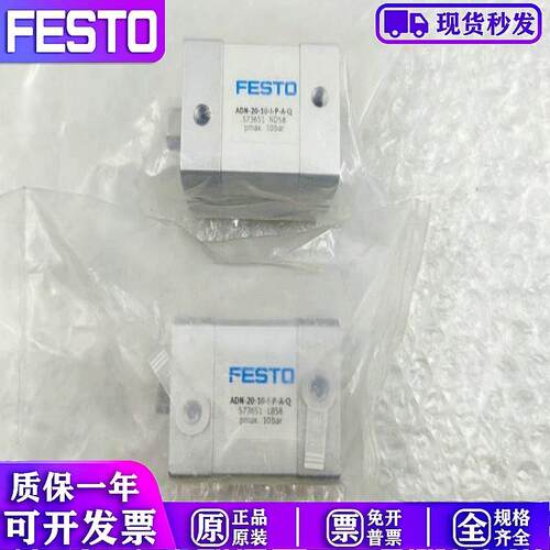 原装费斯托气缸ADN-20-10-1-P-A-Q 573651 ADVU-20-20-P-A 156517