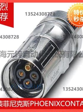Phoenix contact电缆连接器 CA-09S1N128007S - 1619526