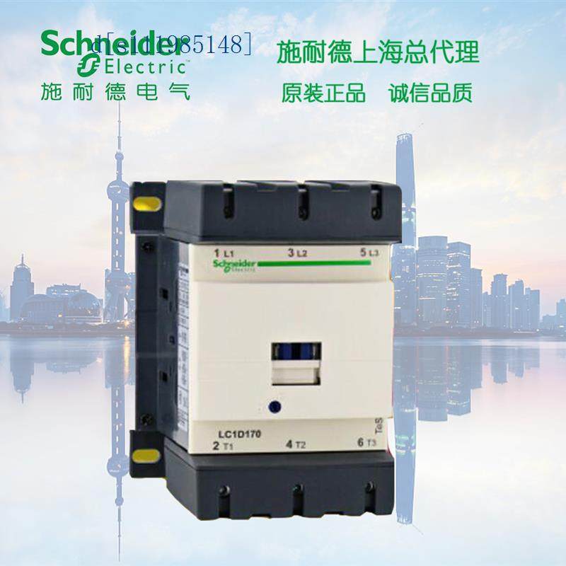 施耐德 D型 交流接触器 LC1D17000Q7C 170A AC380V