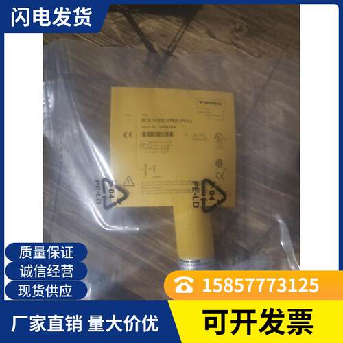 全新接近开关 BCT5-S18-UN6X2T-H1151 BC3-S12-AN6X