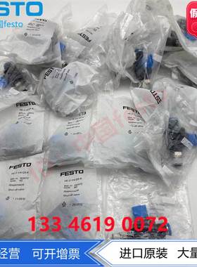 FESTO费斯托关断阀 HE-2-1/4-QS-8 153472 两位两通双螺线管进口