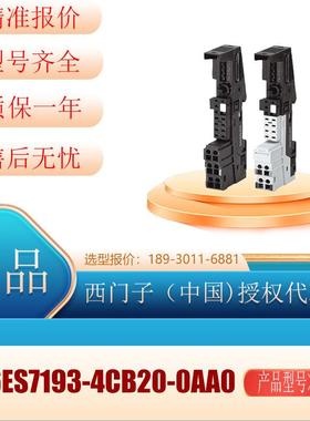 原装 6ES7193-4CB20-0AA0 ET200S 端子模块 6ES7 193-4CB2O-OAAO