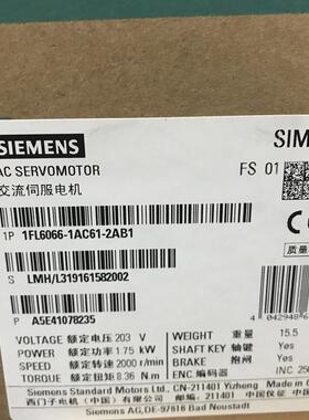 1FL6066-1AC61-2AB1带键槽带抱闸1.75KW电机1fl60661ac612ab1现货
