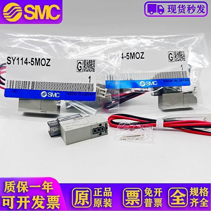 原装电磁阀SY124-5LO-X202/SY124A-5MOZ/5MOUSY124-6MZ/5LOS-Q