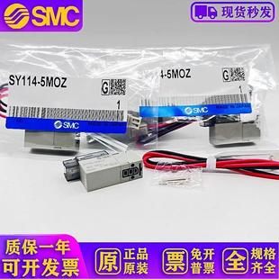 5MOUSY124 电磁阀SY124 5LO X202 原装 6MZ 5MOZ SY124A 5LOS
