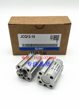 JCDQ JCQ薄型气缸JCDQA JCQ25-5 10 15 20 25 30 35 40 45 50L