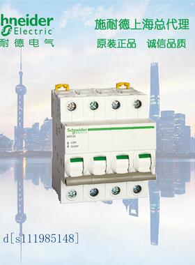 施耐德断路器 ilNT125  隔离开关 A9S68463 4P 63A