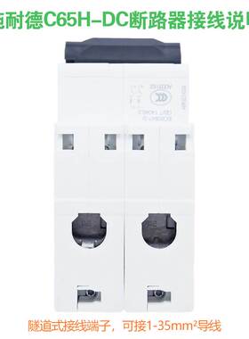 施耐德A9断路器C65H-DC微断直流脱扣IC65空气开关C型 1P 2P 1-63A
