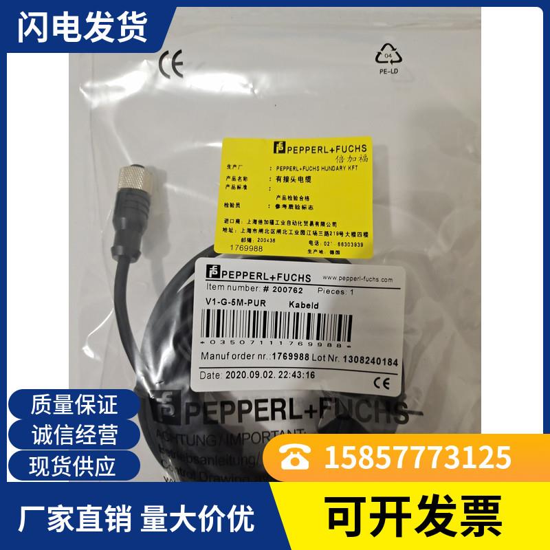 现货 传感器连接器线缆V1-G-10M-PVC-V1-G V1-G-2M-PVC