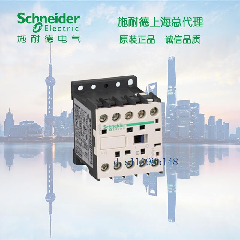 施耐德 K系  直流控制三极接触器 9A DC24V LP1K0901BD3
