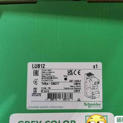 施耐德标准动力底座12A  LUB12,LUB32全新原装正
