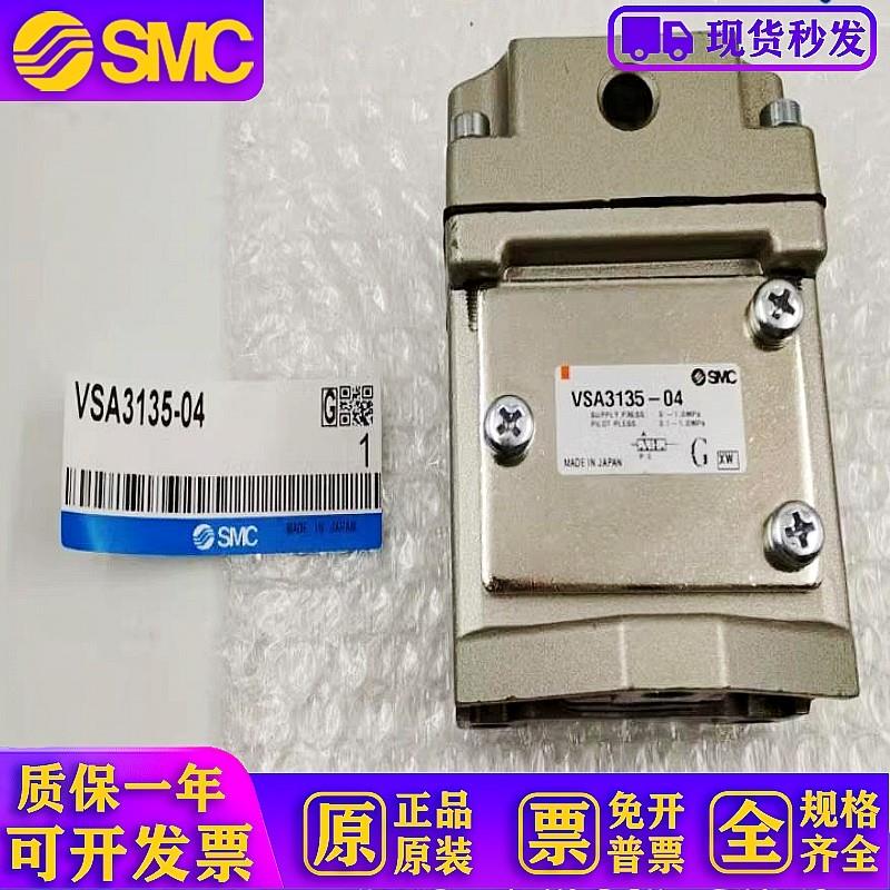 气控阀VSA4120-VSA3135-VSA3145-06-02-03-04-034-044-N-X59