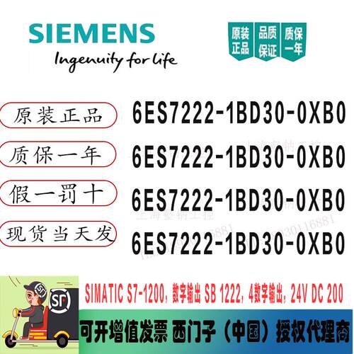 6ES7222-1BD30-0XB0 SB1222 数字量信号板模块 4输出24VDC 0.1A