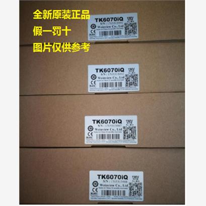 现货MT8071IE/MT8102IQ/MT8150iE/CMT3160X/CMT2079X威纶通触摸屏