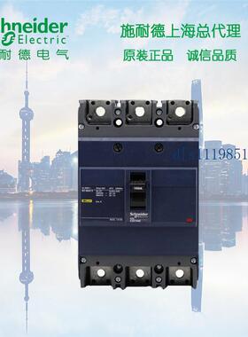 施耐德塑壳漏电保护断路器 3P 175A  EZD250S3175ELN