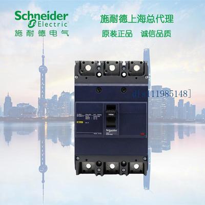 施耐德塑壳漏电保护断路器 3P 175A  EZD250S3175ELN