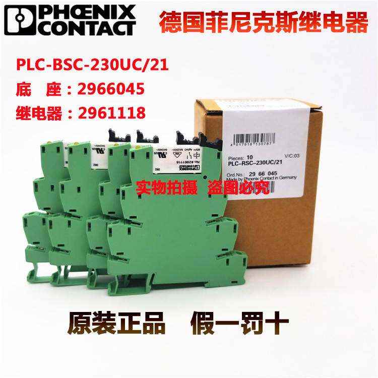 菲尼克斯继电器plc-rsc-230uc/21 ord.-no:2966045 no.#2961118