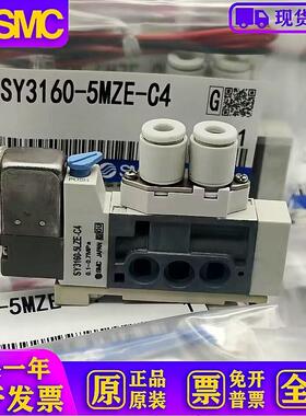 电磁阀SY3160-5LZE/5MZE/5LZD/5LOU-M5-C6-C4-Q SY3260 SY3360