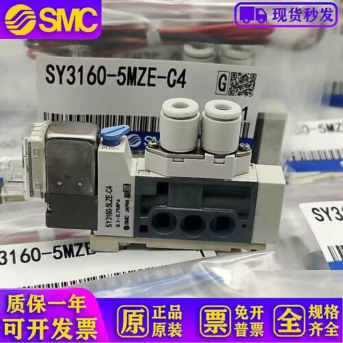 电磁阀SY3160-5LZE/5MZE/5LZD/5LOU-M5-C6-C4-Q SY3260 SY3360