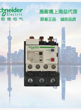 【库存现货正品】施耐德热过载保护器  热继电器 30-40A  LRD340C