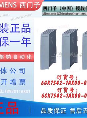6GK7542-1AX00-0XE0CM1542-1通信模块6GK7542-1AXOO-OXEO