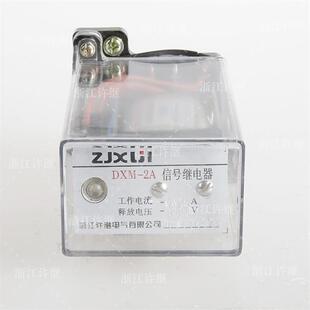 许继信号继电器 DXM-2A DC220V 原装
