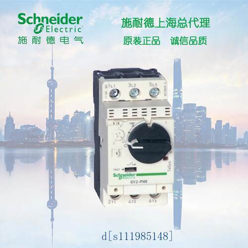施耐德热磁式电动机断路器旋钮控制 整定电流 0.63-1A GV2PM05C