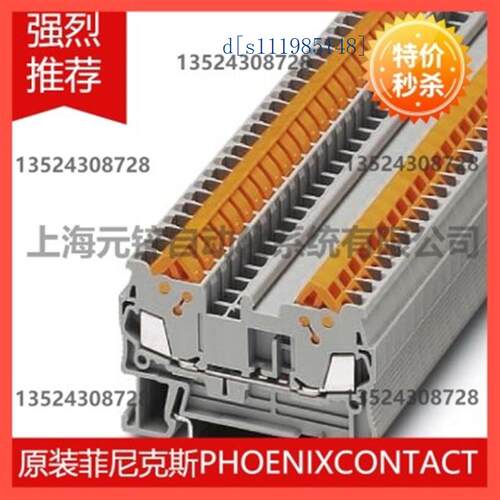 菲尼克斯快速免剥线接线端子 - QTC 1,5 - 3205019