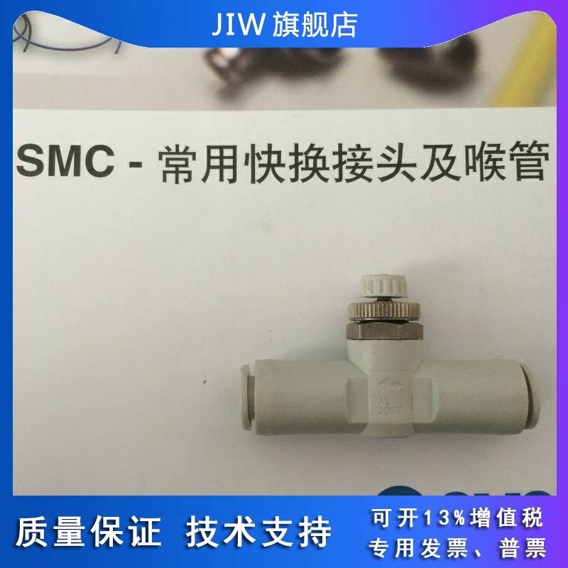 SMC型高品质管道节流阀LSA/AS1001F/2001F/2051F/3001F-04/06/08