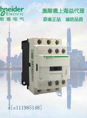 施耐德控制继电器CAD50MDC DC220V