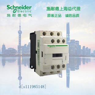 施耐德控制继电器CAD50MDC DC220V