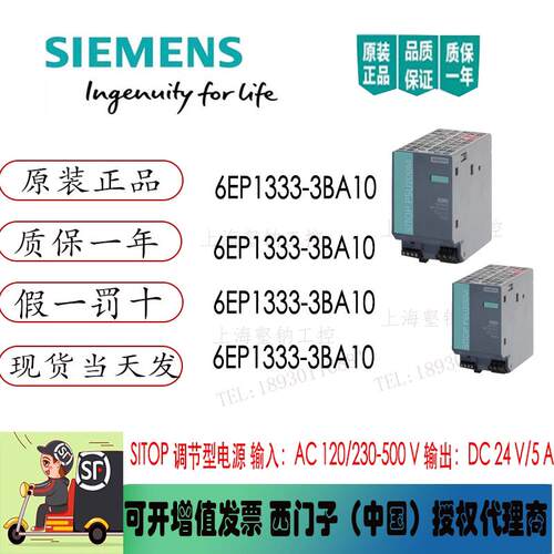 6EP1333-3BA10SITOP开关电源PSU200M 5 A 6EP1 333-3BA1O