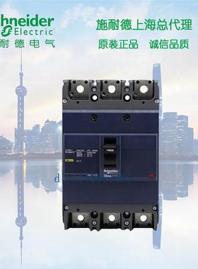 施耐德塑壳漏电保护断路器 3P 600A EZD630M3600ELK