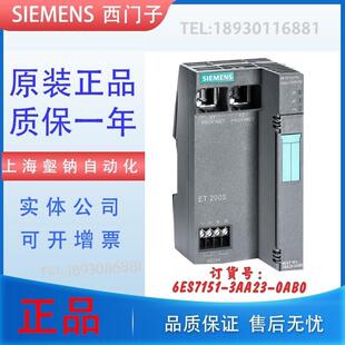 0AB0 6ES71513AA230AB0接口模块6ES7 151 6ES7151 3AA23