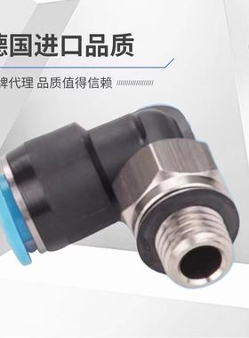 原装FETSO费斯托L型快插接头 QSML-M3-2 133030 现货当天发货